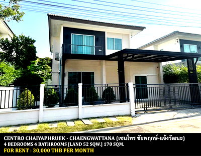 บ้านเดี่ยวให้เช่า : [ให้เช่า] หมู่บ้าน เซนโทร ชัยพฤกษ์ - แจ้งวัฒนะ 1 / 4 ห้องนอน 4 ห้องน้ำ / 52 ตรว. 170 ตรม. **30,000** บ้านเดี่ยวพร้อมเฟอร์นิเจอร์บางส่วน มีแอร์ทั้งหลัง