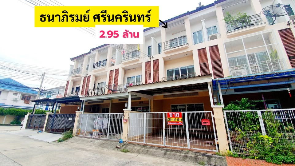 รูป ธนาภิรมย์ ศรีนครินทร์ วงแหวน ใกล้โลตัส ศรีนครินทร์ - รูปที่ 1/22