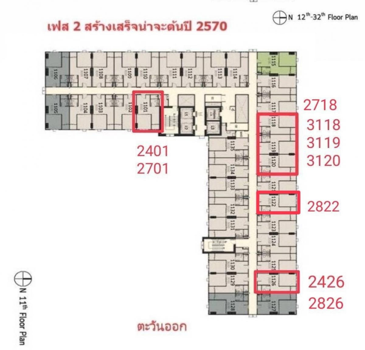 📌ขายดาวน์ terra residence2, ทิศเหนือวิว มธ. ราคาหน้าสัญญา 1,400,000 บาท