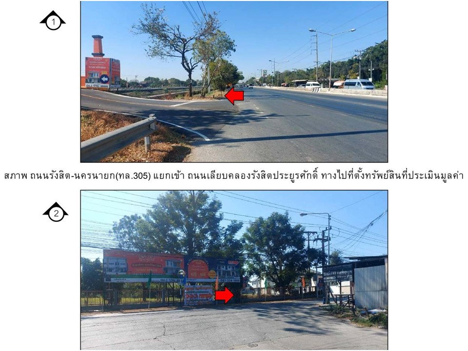 รูป ขายบ้านเดี่ยวชั้นเดียว โครงการ ทรัพย์ธานี 3 คลอง 8 ธัญบุรี จ.ปทุมธานี - รูปที่ 2/4