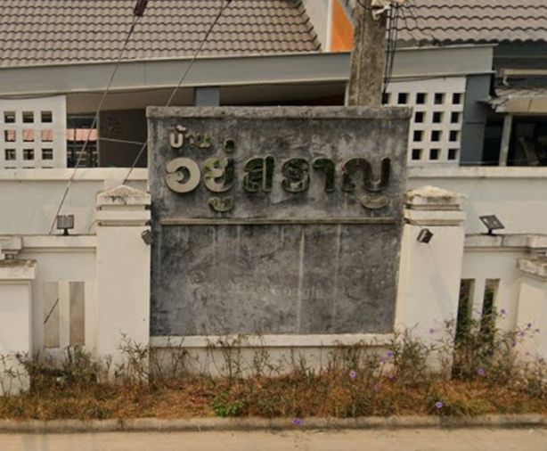 Baan Yoo Saran 2