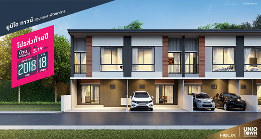 Project Unio Town Suanluang - Phatthanakan Picture - 2/2