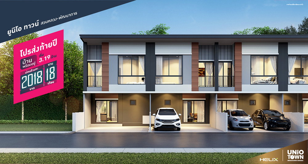 รูป Unio Town Suanluang - Phatthanakan - รูปที่ 2/2