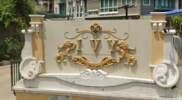 รูป Ivy Chinatown - รูปที่ 2/3