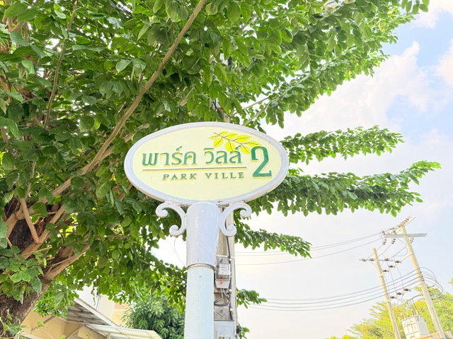 รูป ขายบ้าน ศุภาลัย พาร์ควิลล์ ประชาอุทิศ 86 66.5 ตรว.ใกล้รร.สารสาสน์ ,รพ.บางปะกอก - รูปที่ 26/28
