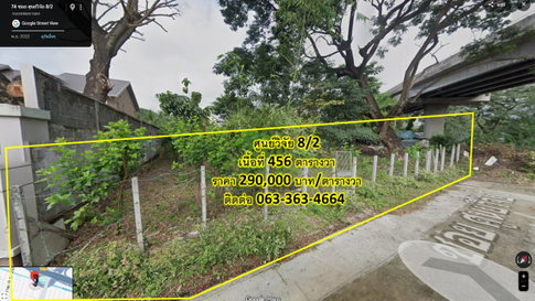 ขายที่ดินศูนย์วิจัย 8 ราคาถูกที่สุดในโซนนี้ ทำเลดี ถนนกว้าง สังคมคุณภาพ 290,000บาท/ตร.ว 063-363-4664