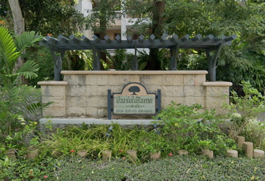 รูป Baan RomMai RimHaad - รูปที่ 3/10