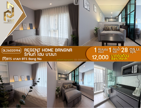 DL26020194 Condo for rent, Regent home bangna near BTS Bang Na, ready to move in, call urgently 0614453194 LineID @952jdxxk