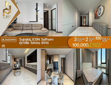 DL26020192 ให้เช่าคอนโด ศุภาลัย ไอคอน สาทร (Supalai ICON Sathorn) ใกล้ MRT สีลม พร้อมเข้าอยู่ โทรด่วน 0614453194 LineID @952jdxxk