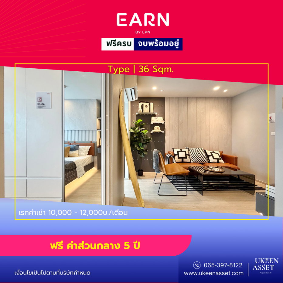 รูป คอนโดอมตะ Earn Amata ซื้อวันนี้ 👉 9.9 แสน อยู่เองก็ได้ วันหน้าย้ายงาน ก็มีคนช่วยผ่อน** - รูปที่ 4/9