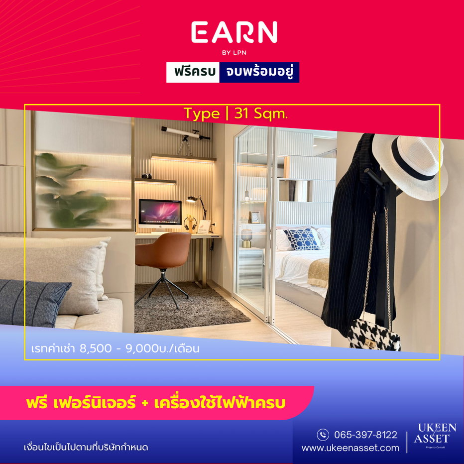รูป คอนโดอมตะ Earn Amata ซื้อวันนี้ 👉 9.9 แสน อยู่เองก็ได้ วันหน้าย้ายงาน ก็มีคนช่วยผ่อน** - รูปที่ 3/9