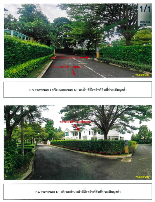 รูป บ้านเดี่ยว 344.8 ตร.วา เพอร์เฟค มาสเตอร์พีช อำเภอเมืองปทุมธานี จังหวัดปทุมธานี 60.5M - รูปที่ 12/29