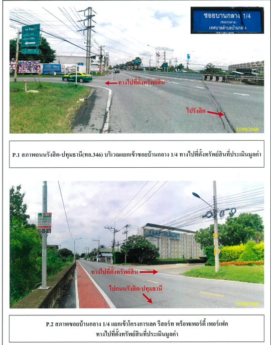 รูป บ้านเดี่ยว 344.8 ตร.วา เพอร์เฟค มาสเตอร์พีช อำเภอเมืองปทุมธานี จังหวัดปทุมธานี 60.5M - รูปที่ 10/29