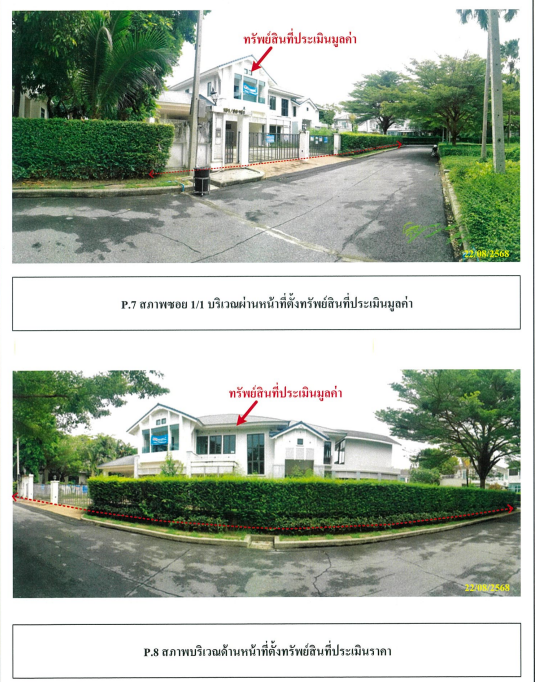 รูป บ้านเดี่ยว 344.8 ตร.วา เพอร์เฟค มาสเตอร์พีช อำเภอเมืองปทุมธานี จังหวัดปทุมธานี 60.5M - รูปที่ 13/29