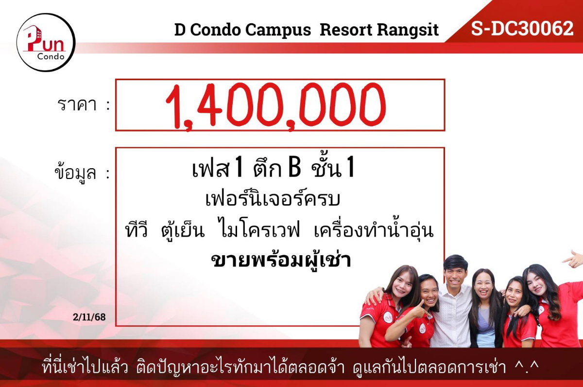 picture D Condo Campus Resort Rang sit for sale - 7/7