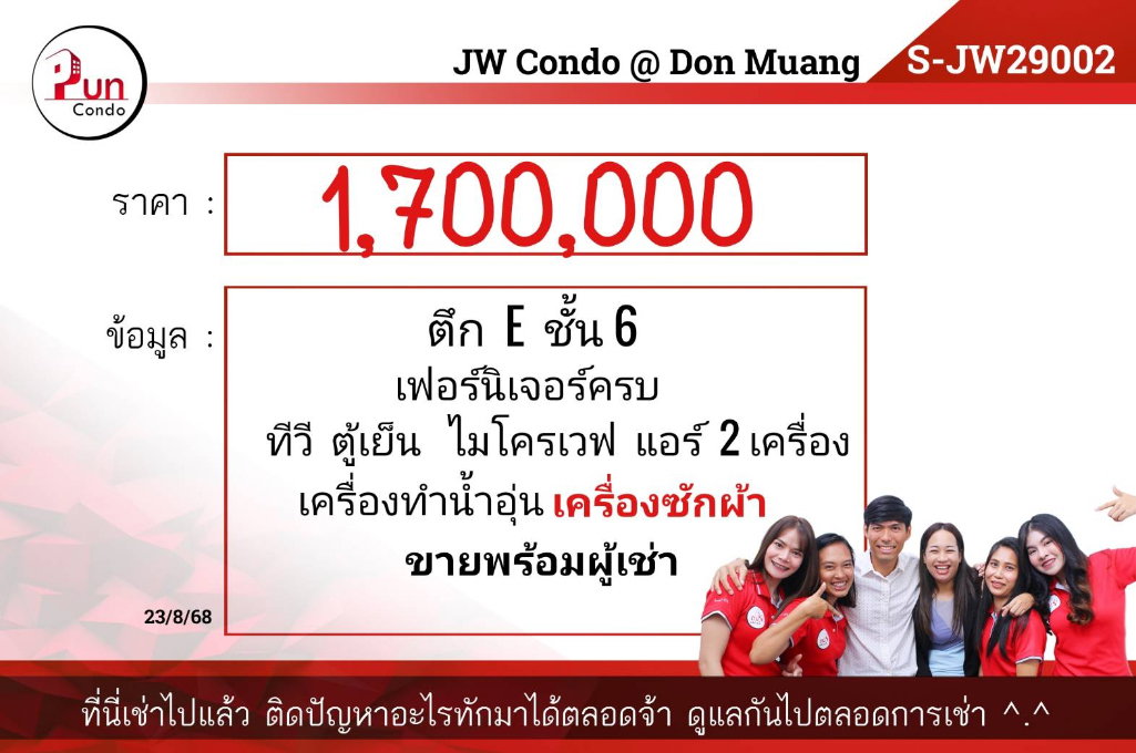 picture Jw condo @ Don Muang for sale.. - 7/7