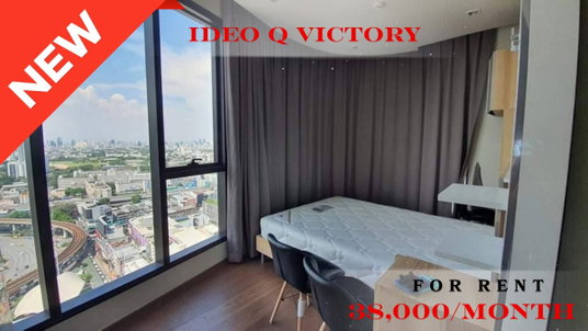 รูปภาพ 🍀🍀🍀Prime condo location🚆for rent📌 IDEO Q Victory (📲 Line: @rent2022) High floor, Good price & Ready to move in! A09107
