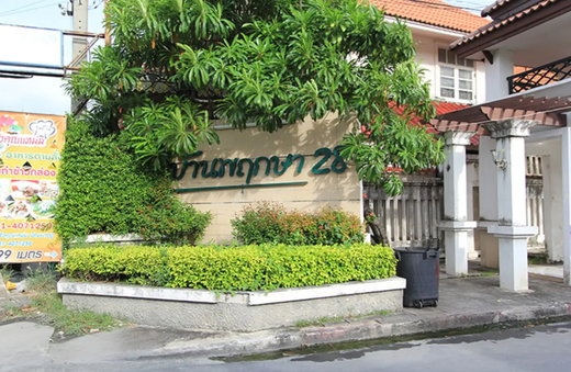 รูป Baan Pruksa 28 - รูปที่ 1/2