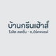 project-baan-greenhaus-rangsit-station-workpoint-image-alt