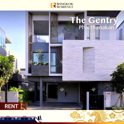 บ้านเดี่ยวให้เช่า : The Gentry Phatthanakan 2 💎 วิลล่าหรู 3 ชั้น ใจกลางเมือง เพียง 5 กม. Pet-Friendly 🐶🐱