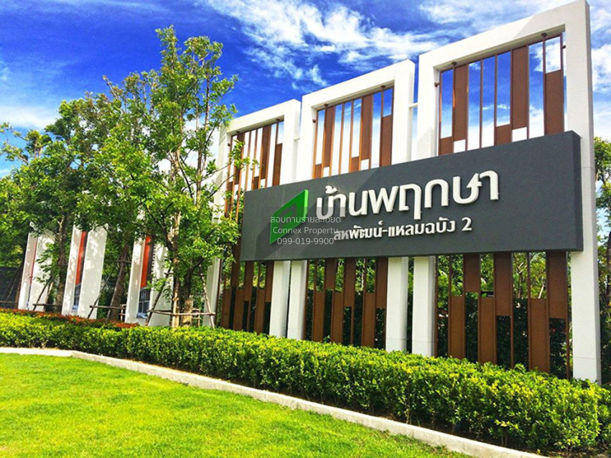 รูป ขายทาวน์เฮ้าส์/ทาวน์โฮม บ้านพฤกษา 121 สหพัฒน์ - แหลมฉบัง 2 ห้องมุม หน้ากว้าง ทุ่งสุขลา ศรีราชา ชลบุรี CX-144303 ✅ ทักไลน์ @connexproperty ตอบทันที ทีมงานมืออาชีพ ✅ - รูปที่ 12/12