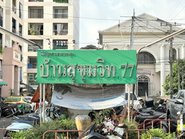 รูป Baan Sukhumvit 77 - รูปที่ 4/6