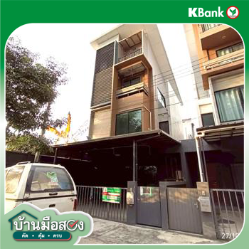 picture TOWN HOUSE 32.5 Sq.w. Pak Kret Nonthaburi for 4.6M - 31/33