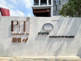 รูป PITI SUKHUMVIT 101 - รูปที่ 5/18