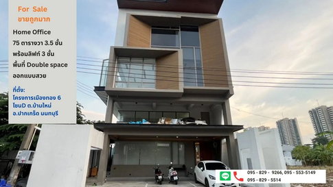 FOR SALE OFFICE PROPERTY 22000000 BAHT.