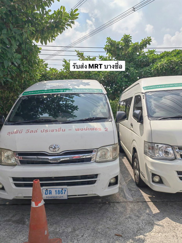 รูป ขายขาดทุน คอนโดลุมพินี ประชาชื่น พงเพชร2 | #TPI-2810 - รูปที่ 7/12