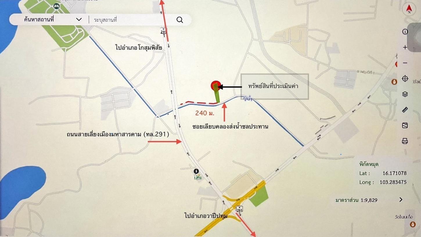 รูป ที่ดินว่างเปล่า 791.6 ตร.วา เมืองมหาสารคาม มหาสารคาม 4.9M - รูปที่ 17/17