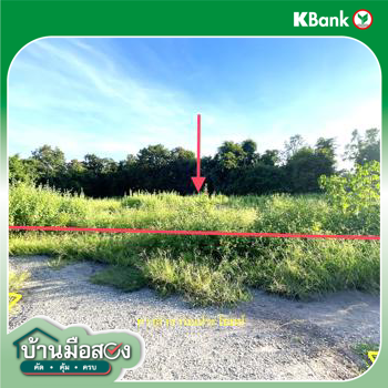 รูป ที่ดินว่างเปล่า 1197 ตร.วา ภูเวียง ขอนแก่น 1.4M - รูปที่ 13/15