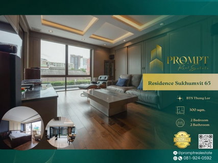 QR03891 - Residence Sukhumvit 65