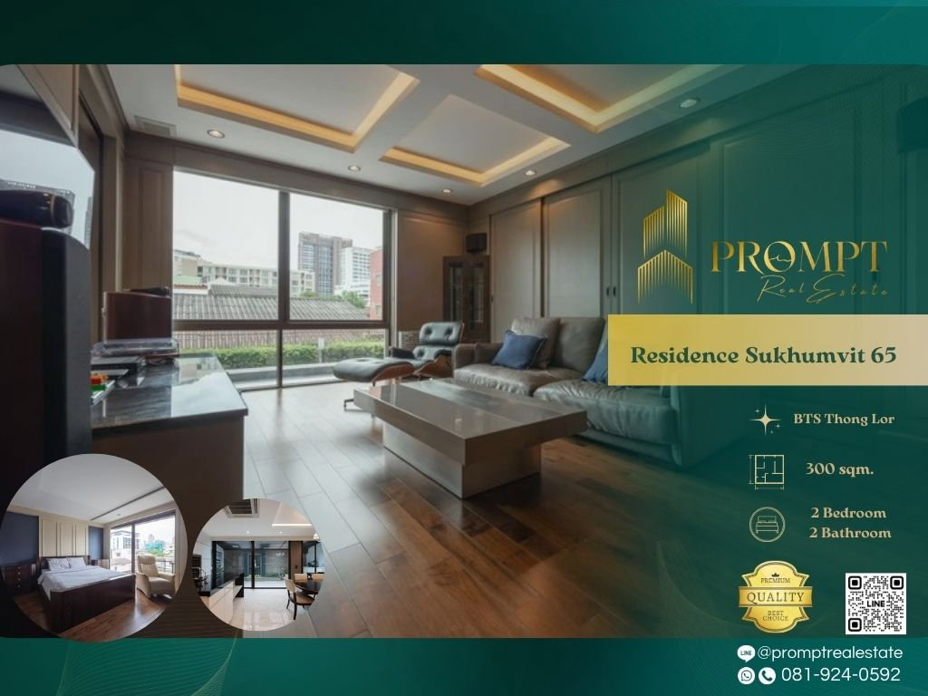 รูป QR03891 - Residence Sukhumvit 65 - รูปที่ 1/7