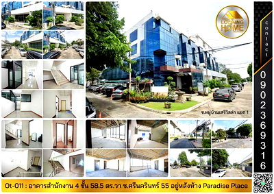 อาคารพาณิชย์ เขตประเวศ : Ot-011 : อาคารสำนักงาน 4 ชั้น 58.5 ตร.วา หลังห้างพาราไดซ์ เพลส ซ.ศรีนครินทร์ 55 ประเวศ