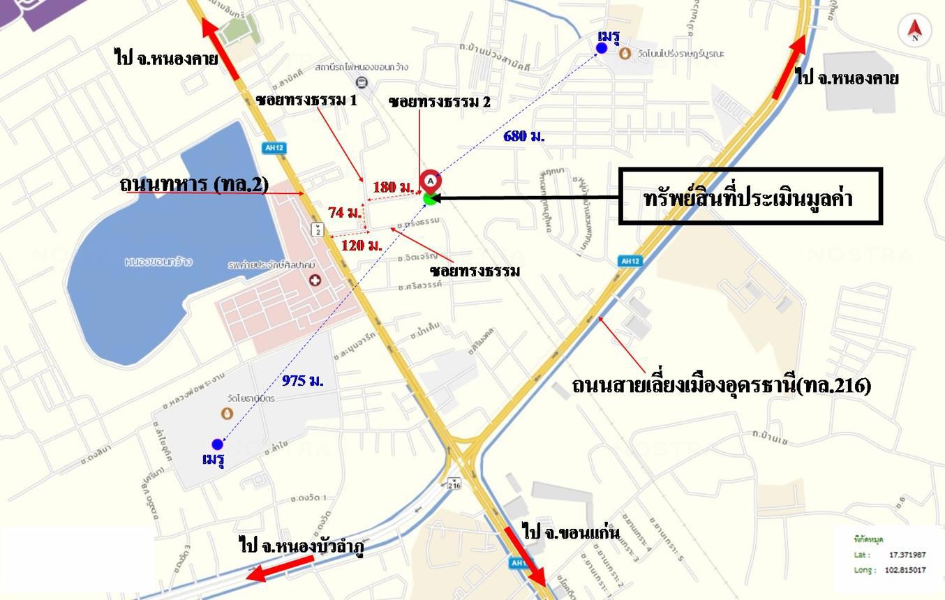 รูป บ้านเดี่ยว 171.4 ตร.วา เมืองอุดรธานี อุดรธานี 2.6M - รูปที่ 48/49