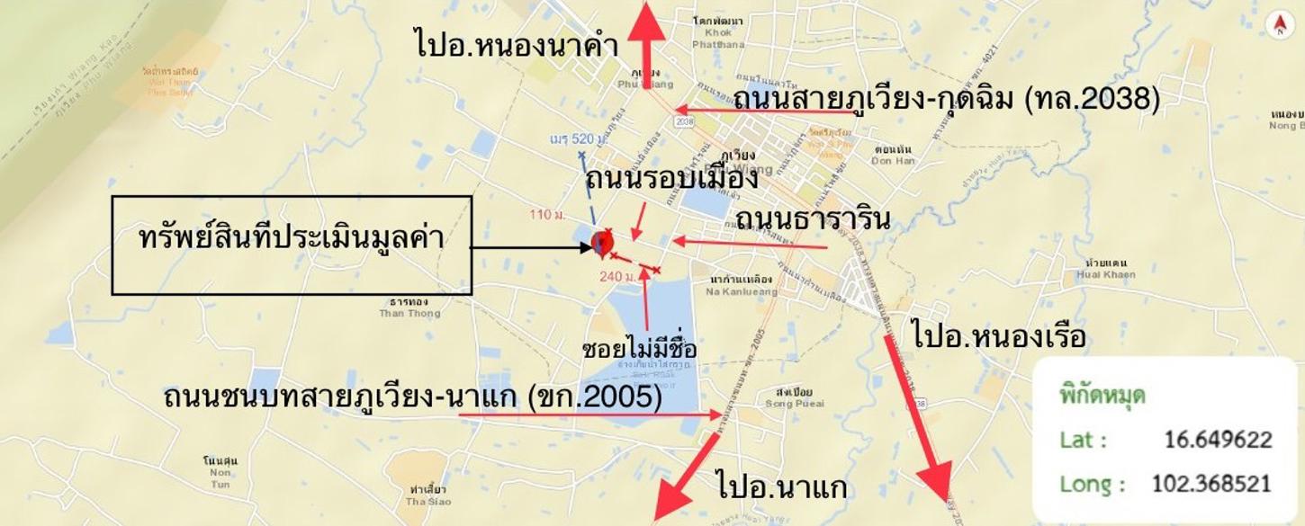 รูป ที่ดินว่างเปล่า 1197 ตร.วา ภูเวียง ขอนแก่น 1.4M - รูปที่ 14/15