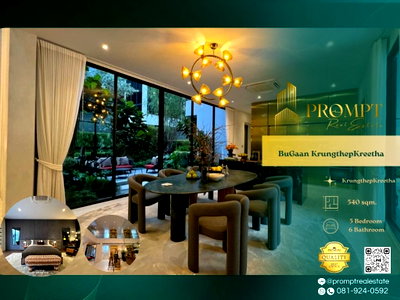 ขายบ้านเดี่ยว : AB05478 - BuGaan KrungthepKreetha