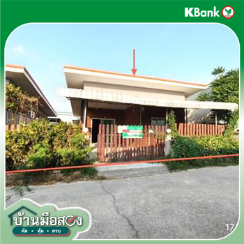 รูป บ้านเดี่ยว 48.5 ตร.วา สัตหีบ ชลบุรี 1.7M - รูปที่ 33/35