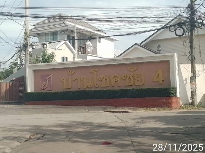 รูป บ้านเดี่ยว 100 ตร.วา บ้านโชคชัย 4 สัตหีบ ชลบุรี 4.7M - รูปที่ 20/43
