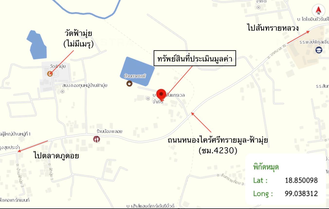 รูป บ้านเดี่ยว 1272 ตร.วา สันทราย เชียงใหม่ 18.8M - รูปที่ 54/55