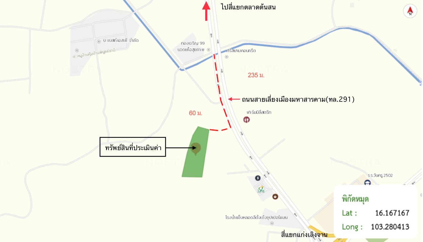 รูป ที่ดินว่างเปล่า 2368.3 ตร.วา เมืองมหาสารคาม มหาสารคาม 4.8M - รูปที่ 14/15