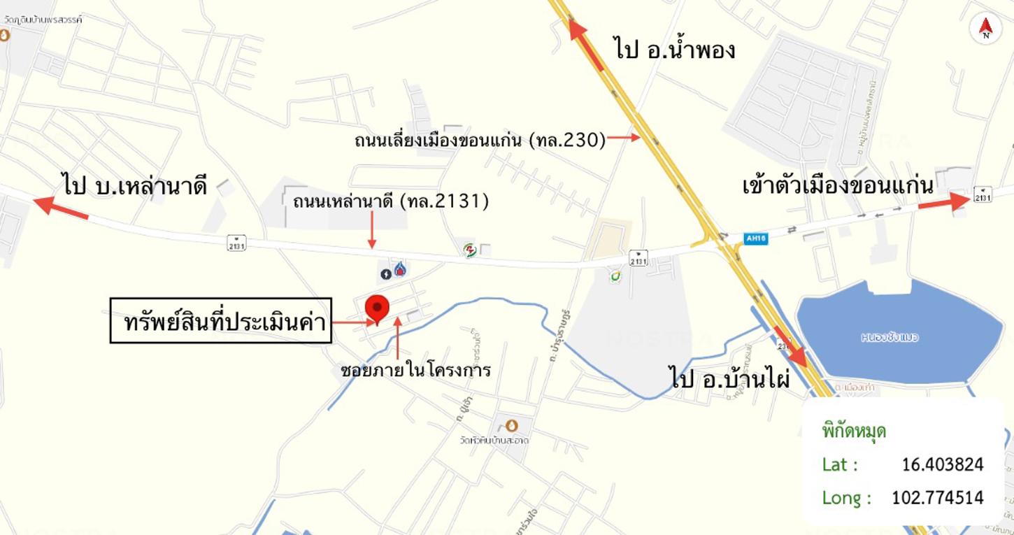 รูป ทาวน์เฮ้าส์ 22 ตร.วา บ้านรัก เมืองขอนแก่น ขอนแก่น 1.9M - รูปที่ 35/35