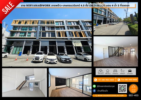 ขาย Nirvana@Work ลาดพร้าว-เกษตรนวมินทร์ 4.5 ชั้น (26.3 ตร.ว.)