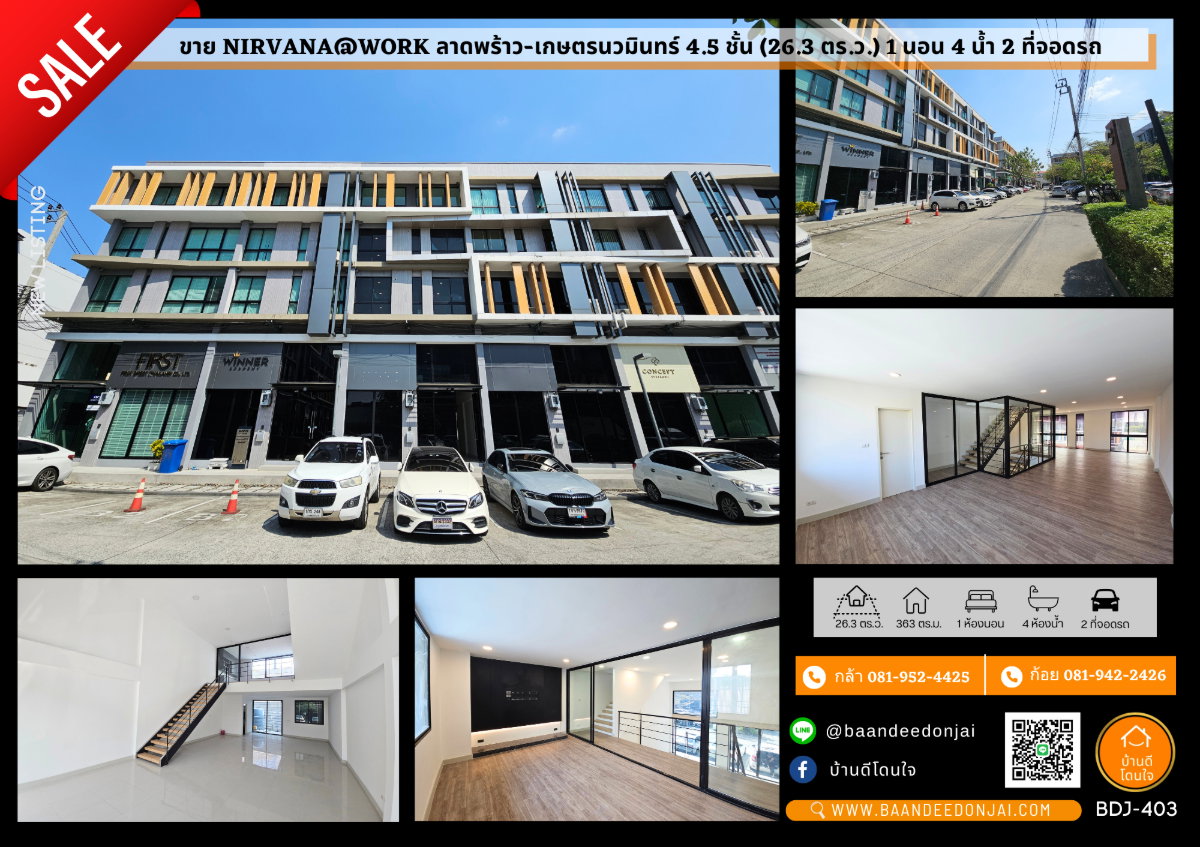 รูป ขาย Nirvana@Work ลาดพร้าว-เกษตรนวมินทร์ 4.5 ชั้น (26.3 ตร.ว.)  - รูปที่ 1/49