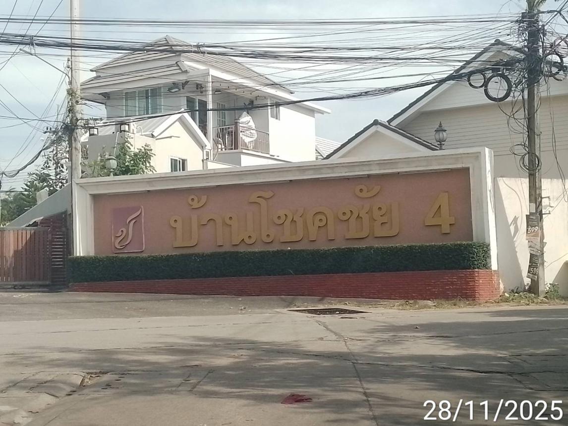 รูป บ้านเดี่ยว 100 ตร.วา บ้านโชคชัย 4 สัตหีบ ชลบุรี 4.7M - รูปที่ 39/43