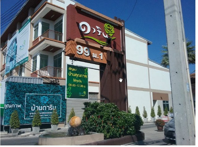 รูป K00544 ขายทาวน์เฮ้าส์ โครงการดาริน บ้านสวน อำเภอเมืองชลบุรี - รูปที่ 4/8
