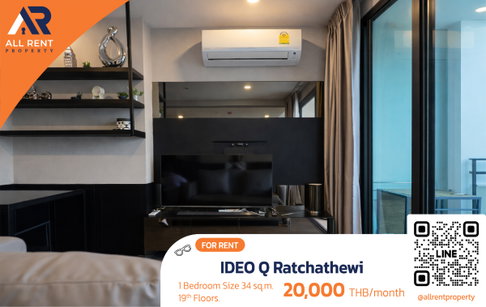 ให้เช่าด่วน 🔥 IDEO Q Ratchathewi | ห้องสวย สไตล์โมเดิร์น พื้นที่กว้างขวาง | 1 ห้องนอน | ใกล้ BTS ราชเทวีเพียง 350 เมตร|