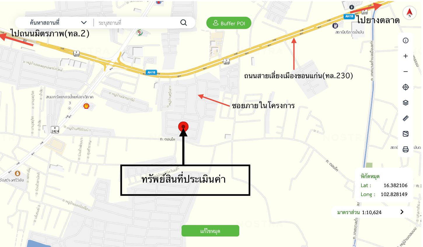 รูป ที่ดินว่างเปล่า 100 ตร.วา เกษมทรัพย์ กรีนวิลเลจ เมืองขอนแก่น ขอนแก่น 1.3M - รูปที่ 14/15