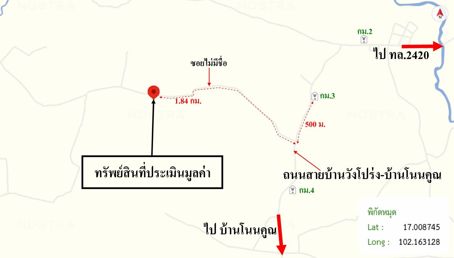 รูป ที่ดินว่างเปล่า 14760 ตร.วา ศรีบุญเรือง หนองบัวลำภู 2.8M - รูปที่ 24/25